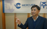 [상장예정] 머큐리 “글로벌 IoT 통신 디바이스 전문 기업으로 도약”