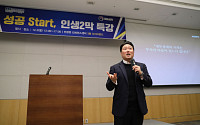 전경련 중기센터, 중장년 구직자 위한 '취업성공 특강' 개최