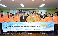 한국거래소, 사회공헌주간 맞이 임직원 봉사활동 전개