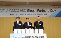 포스코건설, ‘글로벌 파트너스데이’ 행사 개최