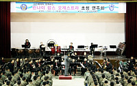 린나이, 국군장병 위한 음악회 개최