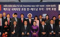 대한상의, ‘베트남 국회의장 초청 한-베트남 투자ㆍ무역 포럼’ 개최