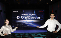 삼성전자, 中영화관에 초대형 ‘오닉스’ 스크린 첫 선