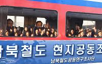 [속보] 남북, 철도·도로 연결 착공식 26일 북한 판문역서 개최…&quot;남북 각 100여명 참석&quot;