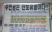 ‘음료가 암치료제’ 허위 광고 식품업체 대표 구속