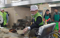 광해관리공단, 지역 복지시설서 급식 봉사