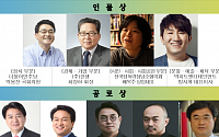 인신협, 인물상·공로상 수상자로 '박용진·방시혁·안민석·여민수' 선정