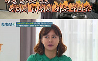 ‘둥지탈출3’ 박잎선, 송지욱의 ‘댓글’ 발언에 분노…“댓글에 많이 예민하다”