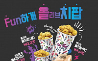 BBQ , '올치팝'ㆍ'쉐킷쉐킷' 치킨 신메뉴 출시