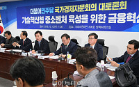 [포토] 발언하는 김진표 국가경제자문회의 의장