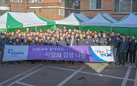한라, 소외된 이웃 위한 ‘사랑의 김장나눔’ 행사 개최
