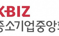 중기중앙회, 23일 ‘중소기업형 남북 비즈니스모델 토론회’ 개최