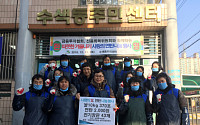 금투협, '사랑의 연탄 나눔봉사 활동' 펼쳐