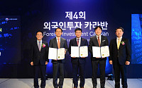한국바스프, ‘외국인 투자 카라반‘ 행사서 산업부 장관 표창 수상