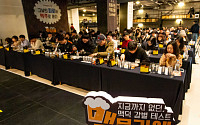 홈플러스, 맥주마니아 콘테스트 개최…‘맥믈리에’ 27명 탄생