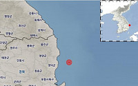 경북 영덕 앞바다 규모 2.2 지진…기상청 &quot;지진 피해 없을 것&quot;