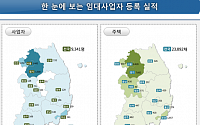 11월 임대사업자 등록 9341명…혜택 축소 후 감소세