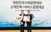 예탁결제원, ‘2018 대한민국 사회공헌대상’ 교육부 장관상 수상