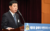 [포토] '제8회 올해의 마켓리더 대상' 인사말 하는 김상철 대표