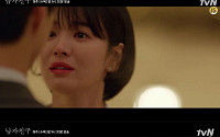 수목드라마 '남자친구' 예고…박보검, 송혜교에 &quot;다시 돌아오겠다&quot; 눈물 키스신