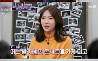 ‘인생술집’ 김장미, ‘하트시그널’ 전 박재범 뮤직비디오 출연 “콘서트장에서 캐스팅”