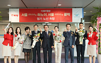 티웨이항공, 인천-하노이와 인천-클락 노선 운항 시작