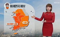 [오늘날씨] 전국 미세먼지 나쁨, 이대로 韓 가장 위험한 국가 될까...경제 피해↑