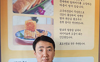 곽기태 '수원성 화성빵' 대표 “지역 명물빵 넘어 수원 화성 알리미 역할 할 것”