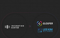 알투브이의 인큐베이션 센터, ‘글로스퍼’ㆍ‘이킴컨설팅’과 파트너십 체결
