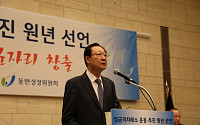 동반위ㆍ경상남도, ‘혁신성장 투어’ 개최