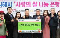 가스공사 부산경남본부, 연말 맞아 지역사회서 사회공헌 활동