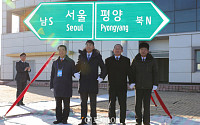 [포토] 판문역에 설치된 서울-평양 표지판