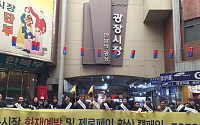 소진공, 서울 광장시장 방문해 겨울철 화재안전 점검 캠페인