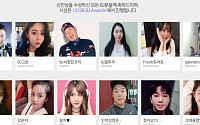 아프리카TV 시상식, 오늘(28일) 오후 4시 개최…강은비·크레용팝 엘린·엠블랙 지오 신인상 수상