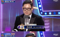 상복 터진 감스트, ‘MBC 연예대상’도 점령…BJ 시상식에서는 3관왕
