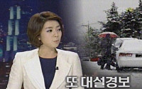 배현진 아나운서,MBC 뉴스데스크서 방송사고