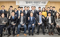 태광산업, ‘2018년 올해의 태광인’ 시상식 개최
