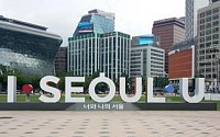 ‘서울시 사회서비스원’ 3월 출범…하반기 본격 시행