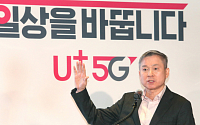 [신년사] 하현회 LGU+ 부회장 &quot;고객 일상 바꾸는 5G 혁신 주도하자&quot;
