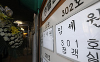 [포토] 적십자병원 장례식장에 마련된 강북삼성병원 임세원 교수 빈소