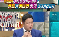 박세리, 가장 많이 듣는 질문 성형…“쌍커풀 수술 하나 했다” 고백