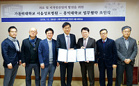 서울성모병원-홍익대학교, 의료 및 디자인 융합 연구협력 협약