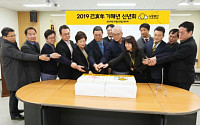 노랑풍선, 2019년 신년회 개최…경영 혁신 다짐