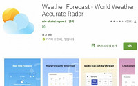 중국산 스파이앱 논란…날씨앱이 전세계 개인정보 수집