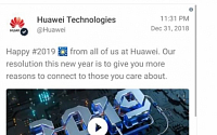중국 화웨이, 아이폰으로 새해인사 올린 직원 중징계