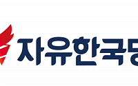 한국당, 내일 주요 경제단체 초청 긴급 간담회