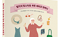 독자가 읽어볼 만한 새 책