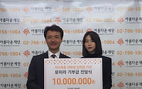 ‘개코 부인’ 김수미, 미모만큼 따뜻한 마음…대학생들 위해 장학금 전달