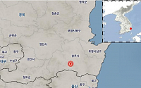 경북 경주서 규모 2.5 지진 발생…기상청 &quot;경북·울산 '최대진도Ⅳ', 자다가 깰 정도&quot;