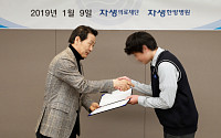 자생의료재단, ‘자생 희망드림 장학금’ 1900만 원 전달